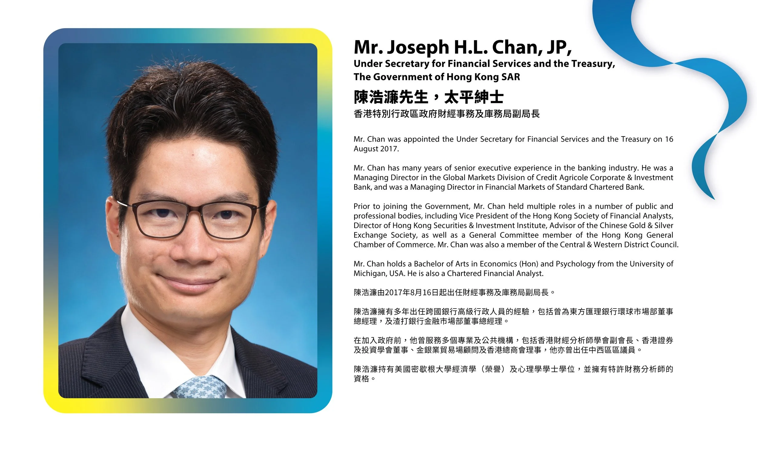 ESG2023 — 彭博商業周刊/中文版